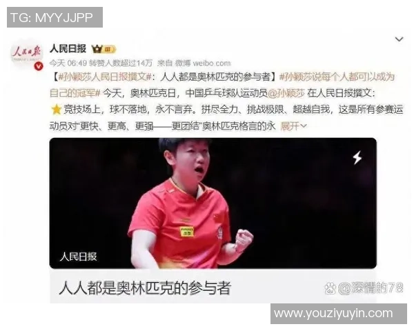 武汉乒乓球队在全国节奏排行榜中荣获第八名的佳绩引发关注